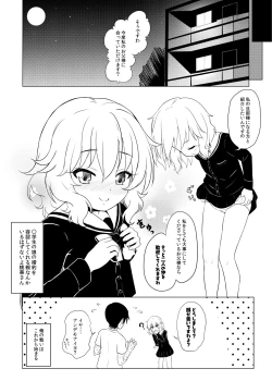 Page 23 of Momokajiru Arisujiru Momoka & Arisu Soushuuhen I