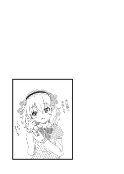 Page 24 of Momokajiru Arisujiru Momoka & Arisu Soushuuhen I