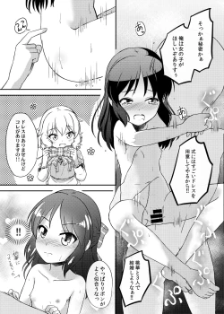 Page 66 of Momokajiru Arisujiru Momoka & Arisu Soushuuhen I