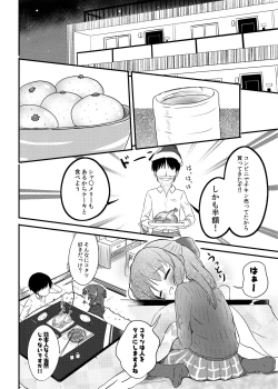 Page 77 of Momokajiru Arisujiru Momoka & Arisu Soushuuhen I