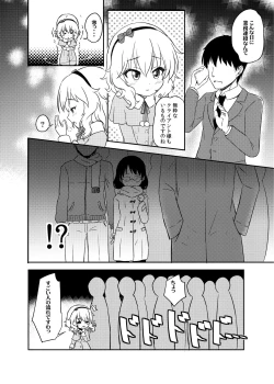 Page 97 of Momokajiru Arisujiru Momoka & Arisu Soushuuhen I