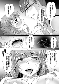 Page 18 of Itoshi no Seitokaichou Houkago no Ojikan