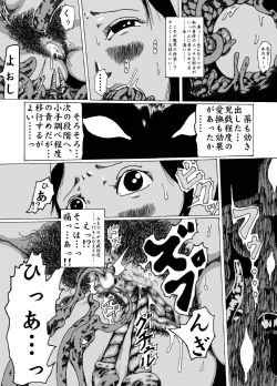 Page 11 of meruru hakai-dragon qowst dai no daibouken ibunroku kijinro