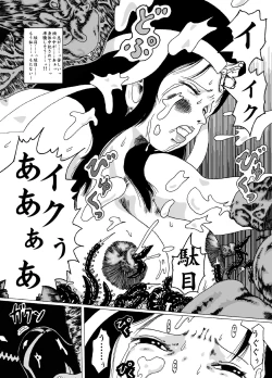 Page 17 of meruru hakai-dragon qowst dai no daibouken ibunroku kijinro