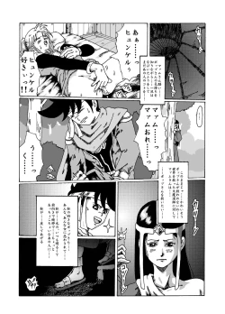 Page 2 of meruru hakai-dragon qowst dai no daibouken ibunroku kijinro