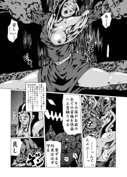 Page 8 of meruru hakai-dragon qowst dai no daibouken ibunroku kijinro