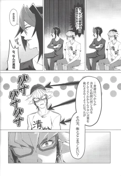 Page 19 of Gogo Yo-ji ni, mata.