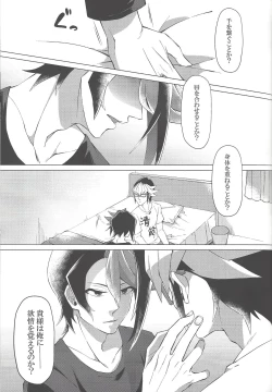 Page 20 of Gogo Yo-ji ni, mata.