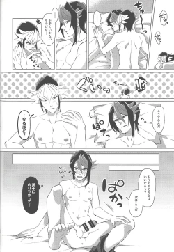 Page 23 of Gogo Yo-ji ni, mata.