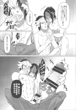 Page 24 of Gogo Yo-ji ni, mata.