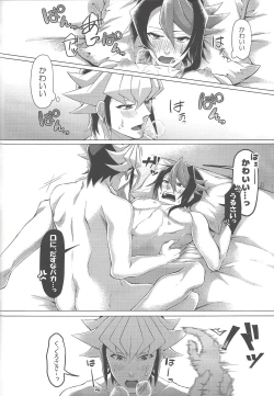 Page 31 of Gogo Yo-ji ni, mata.