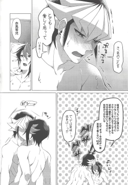 Page 33 of Gogo Yo-ji ni, mata.