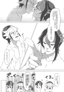 Page 34 of Gogo Yo-ji ni, mata.