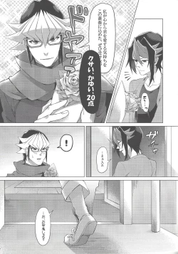 Page 36 of Gogo Yo-ji ni, mata.