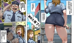 Page 5 of Gyaru police Makiko