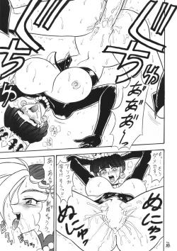 Page 34 of Mutsu Inmen Iryuu Okugi Torahou