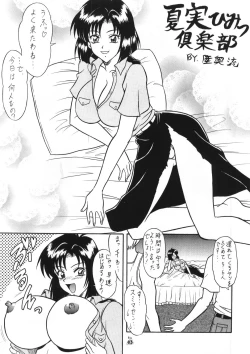 Page 42 of Mutsu Inmen Iryuu Okugi Torahou