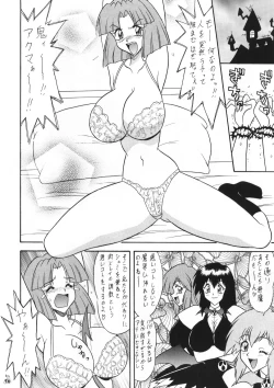 Page 55 of Mutsu Inmen Iryuu Okugi Torahou