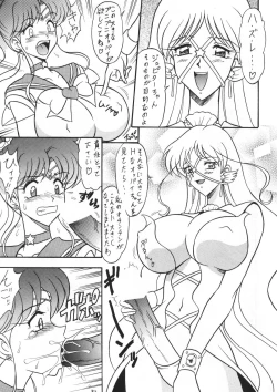 Page 6 of Mutsu Inmen Iryuu Okugi Torahou