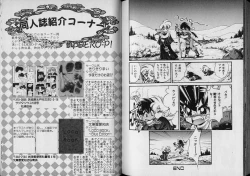 Page 78 of Boy Meets Boy Vol. 7