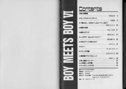 Page 84 of Boy Meets Boy Vol. 7