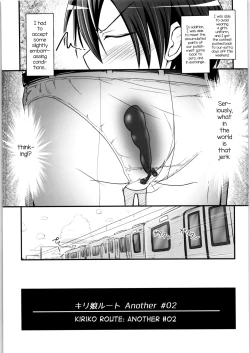 Page 4 of Kiriko Route Another #02