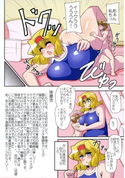 Page 21 of Alice Hitori o Taishou to Suru. Turn Shuuryouji made, Sore wa +3m/+3m no Shuusei o Ukeru.