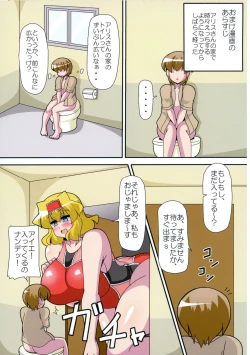 Page 22 of Alice Hitori o Taishou to Suru. Turn Shuuryouji made, Sore wa +3m/+3m no Shuusei o Ukeru.