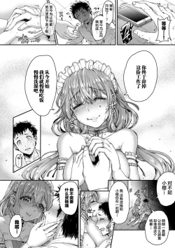 Page 19 of Teishu Genki de Issho ga Ii