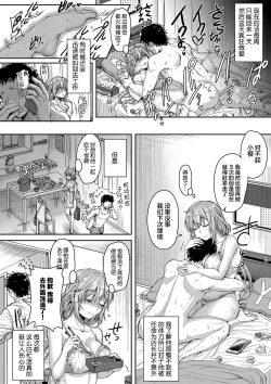 Page 5 of Teishu Genki de Issho ga Ii