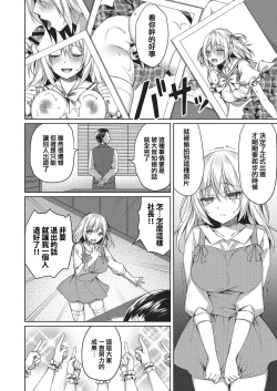 Page 5 of Mirai no Top Idol