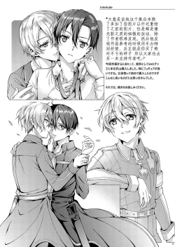 Page 18 of Kuro no Kenshi Ryoujoku