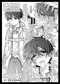 Page 26 of Kuro no Kenshi Ryoujoku