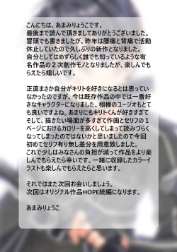 Page 84 of Kuro no Kenshi Ryoujoku