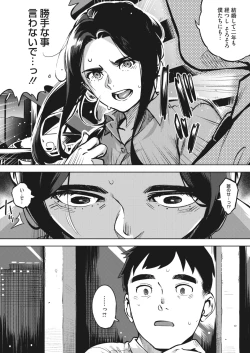 Page 40 of Hitozuma wa Yoru ni Naku