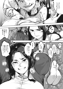 Page 5 of Hitozuma wa Yoru ni Naku