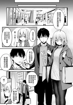 Page 29 of Suteneko Kanojo