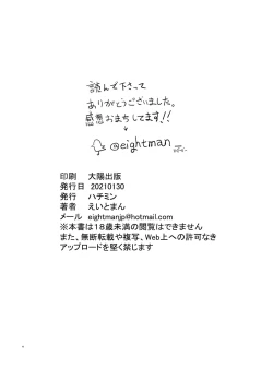 Page 41 of Boku no Kanojo to Sex Shite Kudasai 2