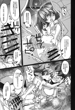 Page 17 of Dina-chan no Erohon 4