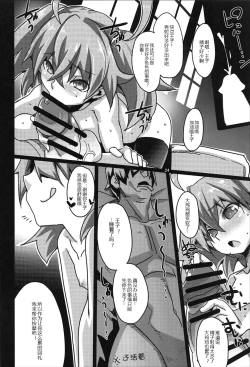 Page 26 of Dina-chan no Erohon 4