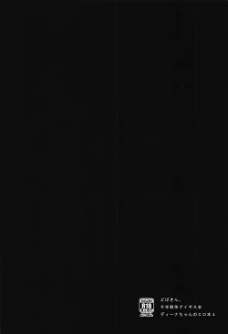 Page 31 of Dina-chan no Erohon 4