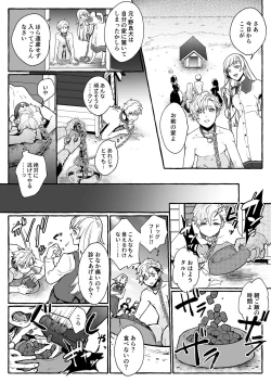 Page 10 of Osu Inu Ni Metorareta Otoko