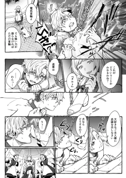 Page 9 of Osu Inu Ni Metorareta Otoko