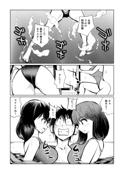 Page 15 of Manami No Suichuu Chin Tokkun