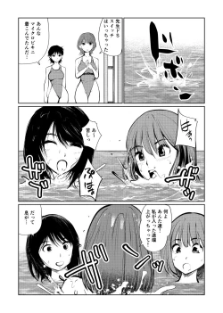 Page 21 of Manami No Suichuu Chin Tokkun