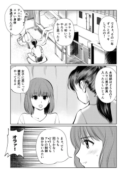 Page 2 of Manami No Suichuu Chin Tokkun