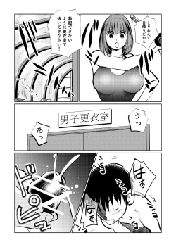 Page 4 of Manami No Suichuu Chin Tokkun