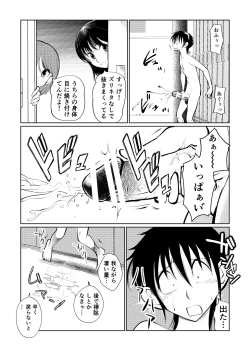Page 5 of Manami No Suichuu Chin Tokkun