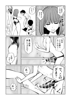 Page 7 of Manami No Suichuu Chin Tokkun