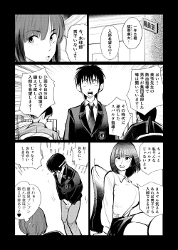 Page 9 of Manami No Suichuu Chin Tokkun